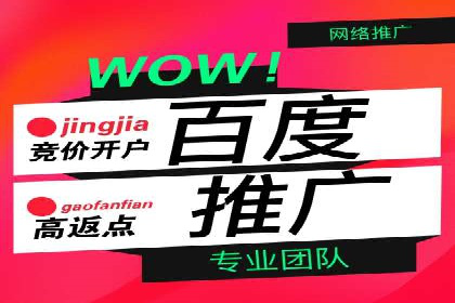 百度竞价排名案例：如何提升广告点击率